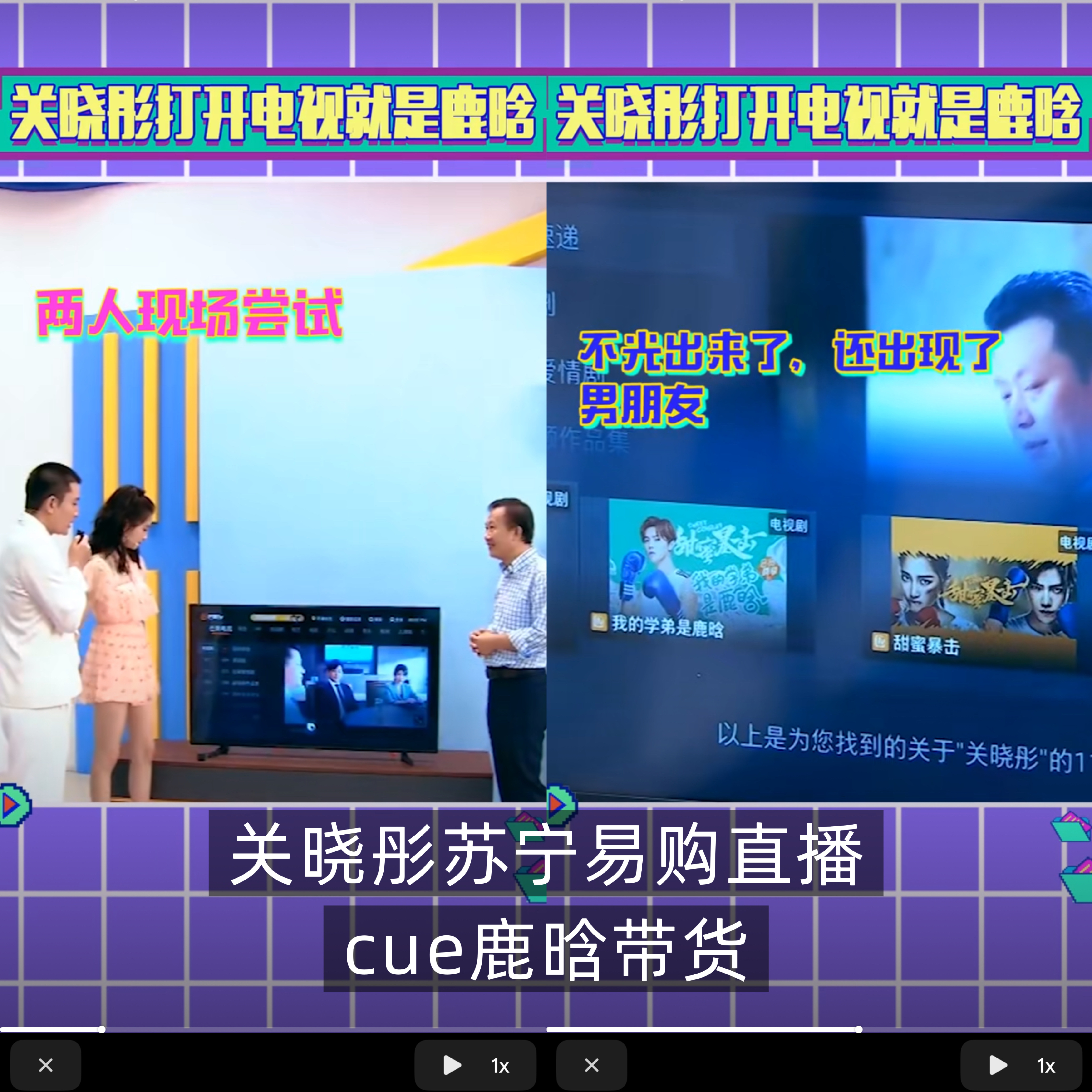 🍉：关晓彤被爆商务代言均需靠双人捆绑热度维持 