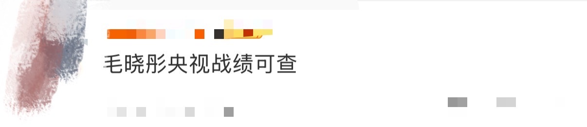 烙铁们毛晓彤央视女主的含金量还在上升🔥在《问心》里她是温暖全场的GICU医生方