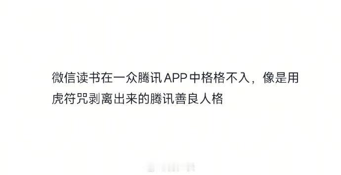 微信读书有一个很夸张的功能，你导入盗版书不仅免费看，而且能自动同步正版的书评和划