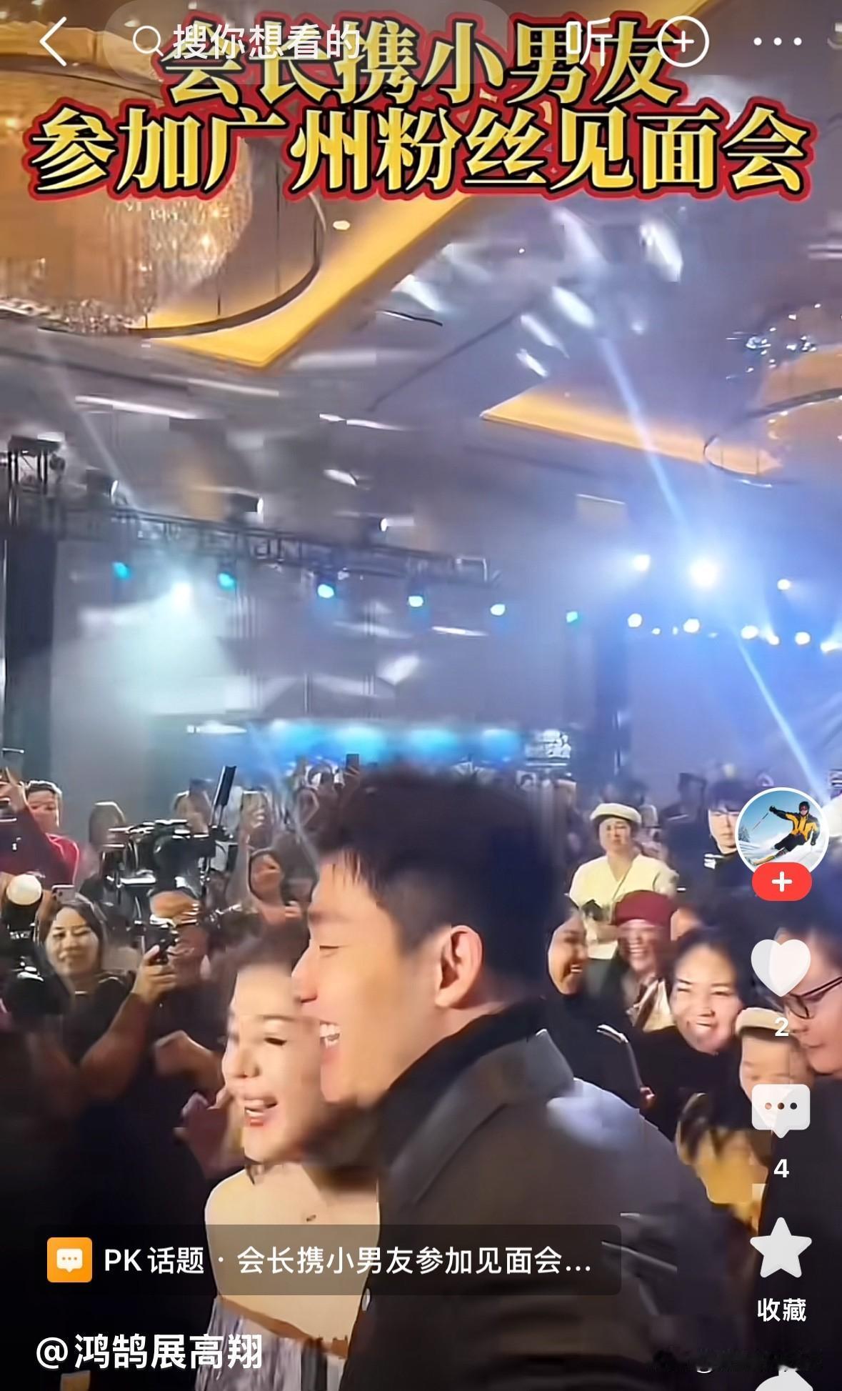 于文红携小男友参加广州粉丝见面会，期间贴脸，亲吻，幸福拉满，引得粉丝欢呼雀跃，一