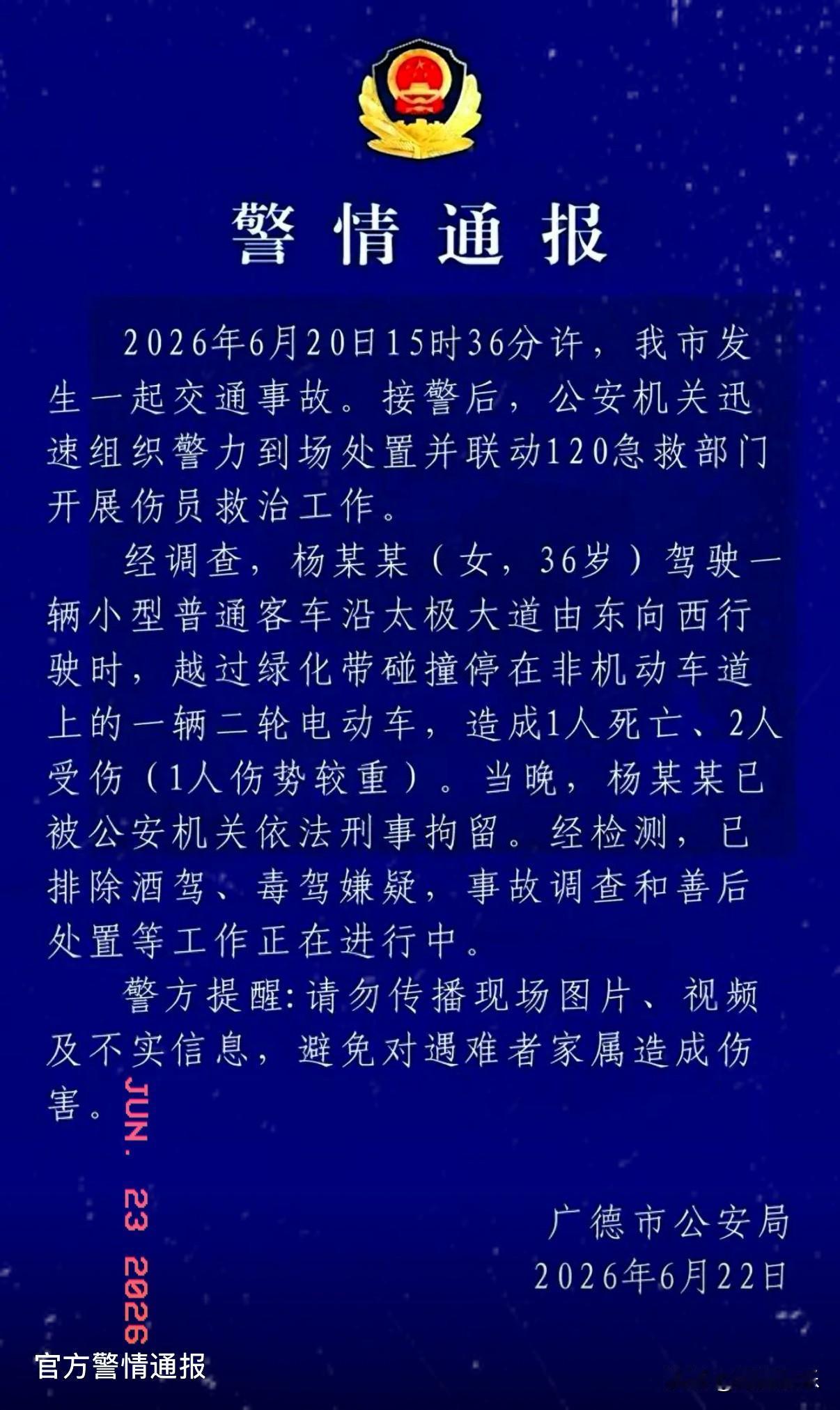我保险买得高，够赔，快处理完我要送孩子去南京！"
​听听这话，是人说出来的吗？