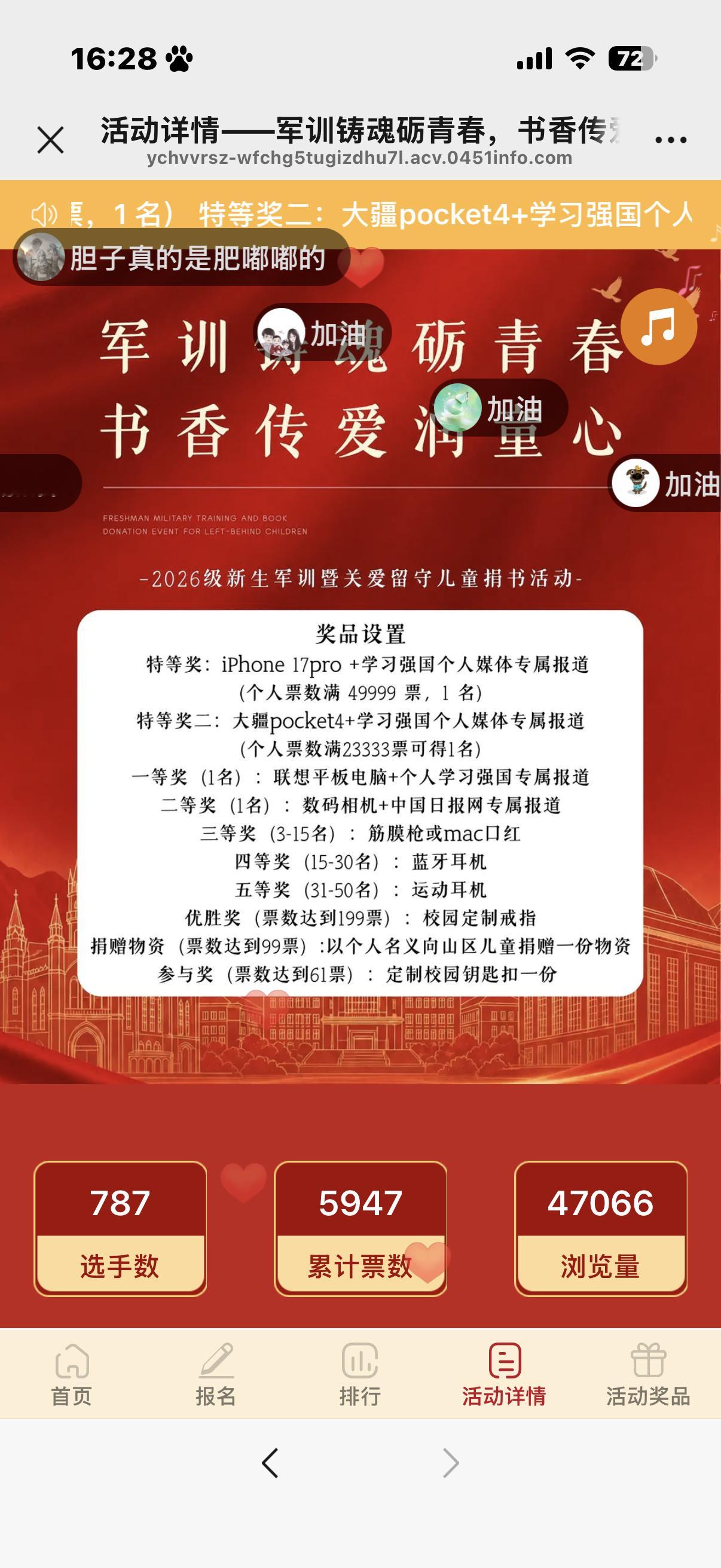 希望开学我们也有这个活动[流汗] ​​​