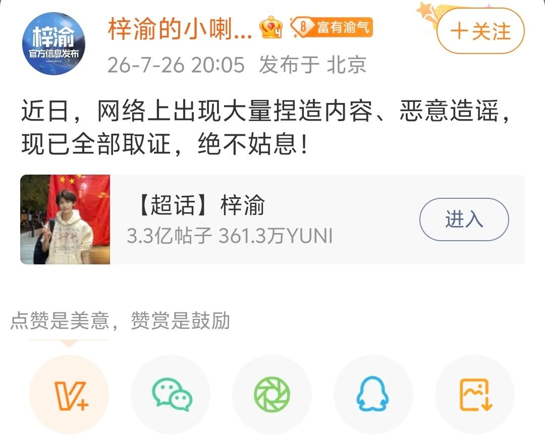 梓渝要告黑了，对接表示已经全部取证。绝不姑息。 