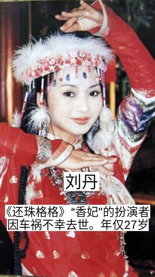 英年早逝的明星 