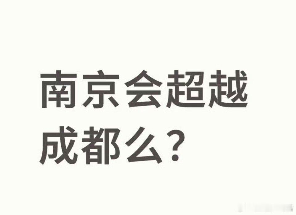 南京红了 ​​​