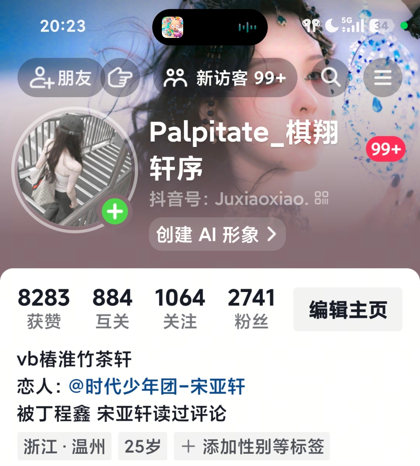 来感受我抖音主页！ 