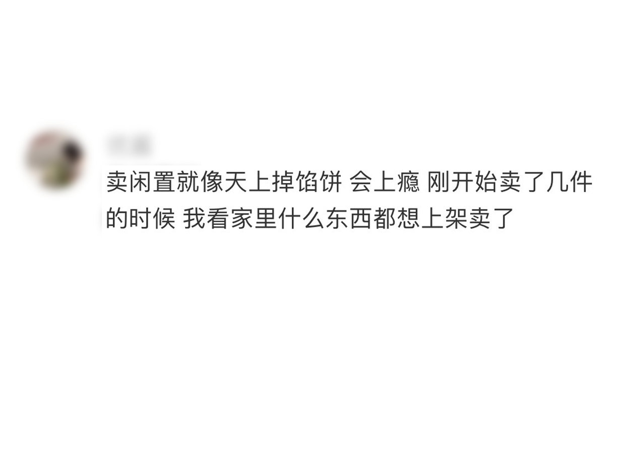 当二道贩子真的会上瘾，没事儿就在家里转，到处看有什么能卖的，给别人天上掉馅饼 