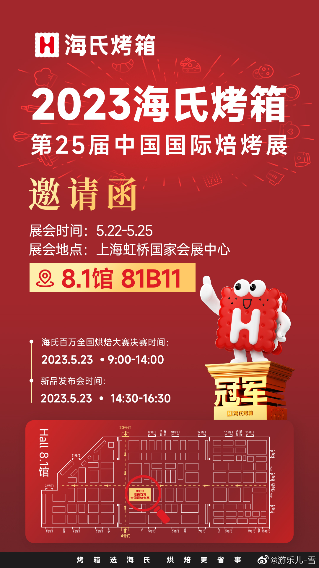 👏👏👏为期2个月的海氏百万全国烘焙大赛终于迎来了收官之战,谁会是10万元现