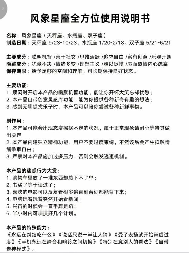 四象星座使用说明书📚网上说：火象孩子要夸，水象孩子要哄，土象孩子要猜，风象孩子