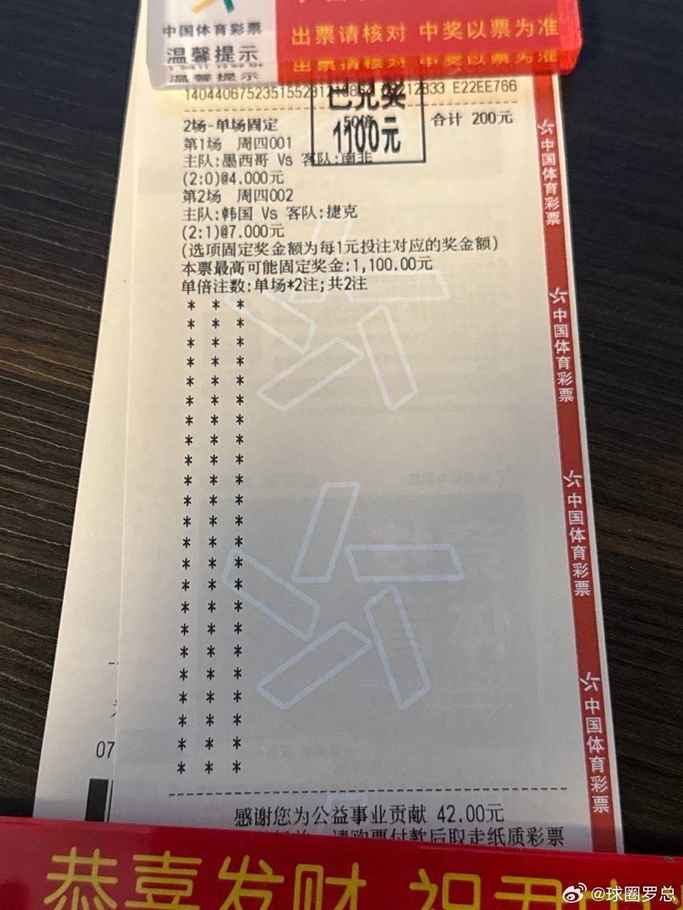 昨天喜迎大丰收！今天继续实弹彼汾带头冲！👉🏻👉🏻👉🏻世界杯主任研究所