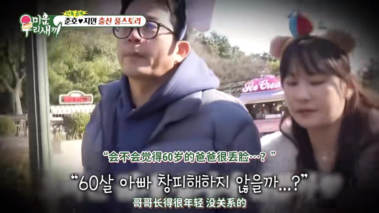 金俊昊和智敏这一对夫妻两个应该算是“我家的熊孩子”里面比较特殊的，从谈恋爱到结婚