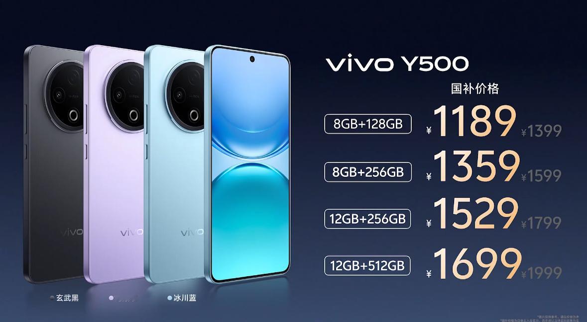 vivo Y500 这个价格真的很不错了，国补之后1189起，还更新了外观，我觉
