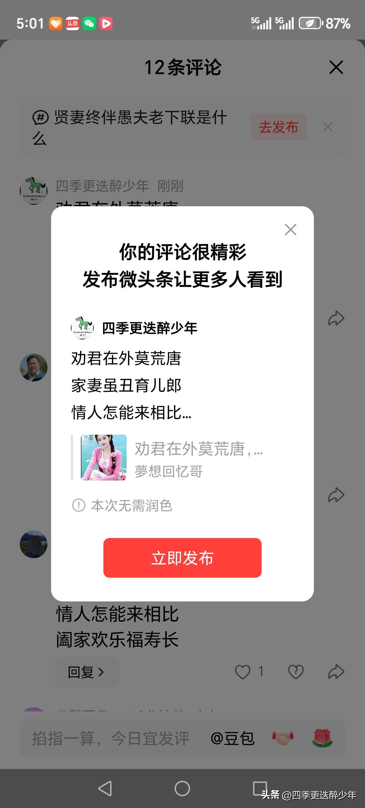 劝君在外莫荒唐
家妻虽丑育儿郎
情人怎能来相比
鸡飞蛋打悔断肠