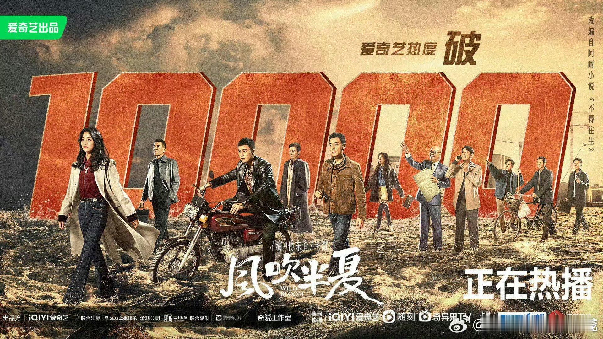 85花破万剧其中4部转型作，未来依旧是85花的天下[doge] ​ ​​​
