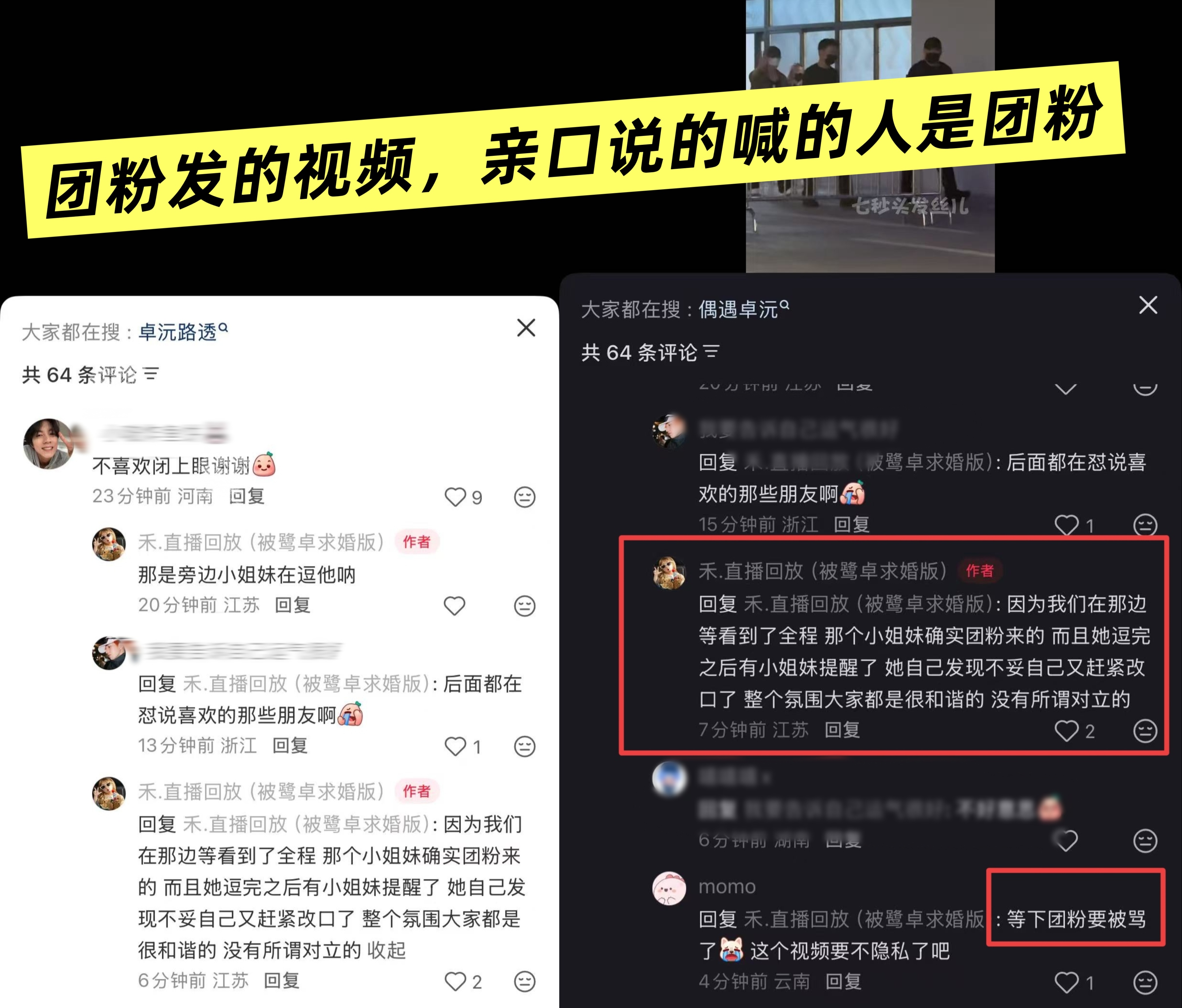 从头到尾哪里有i6了，我还想请问呢，拿bk贴脸我孩子干嘛，关我孩子什么事了，你们