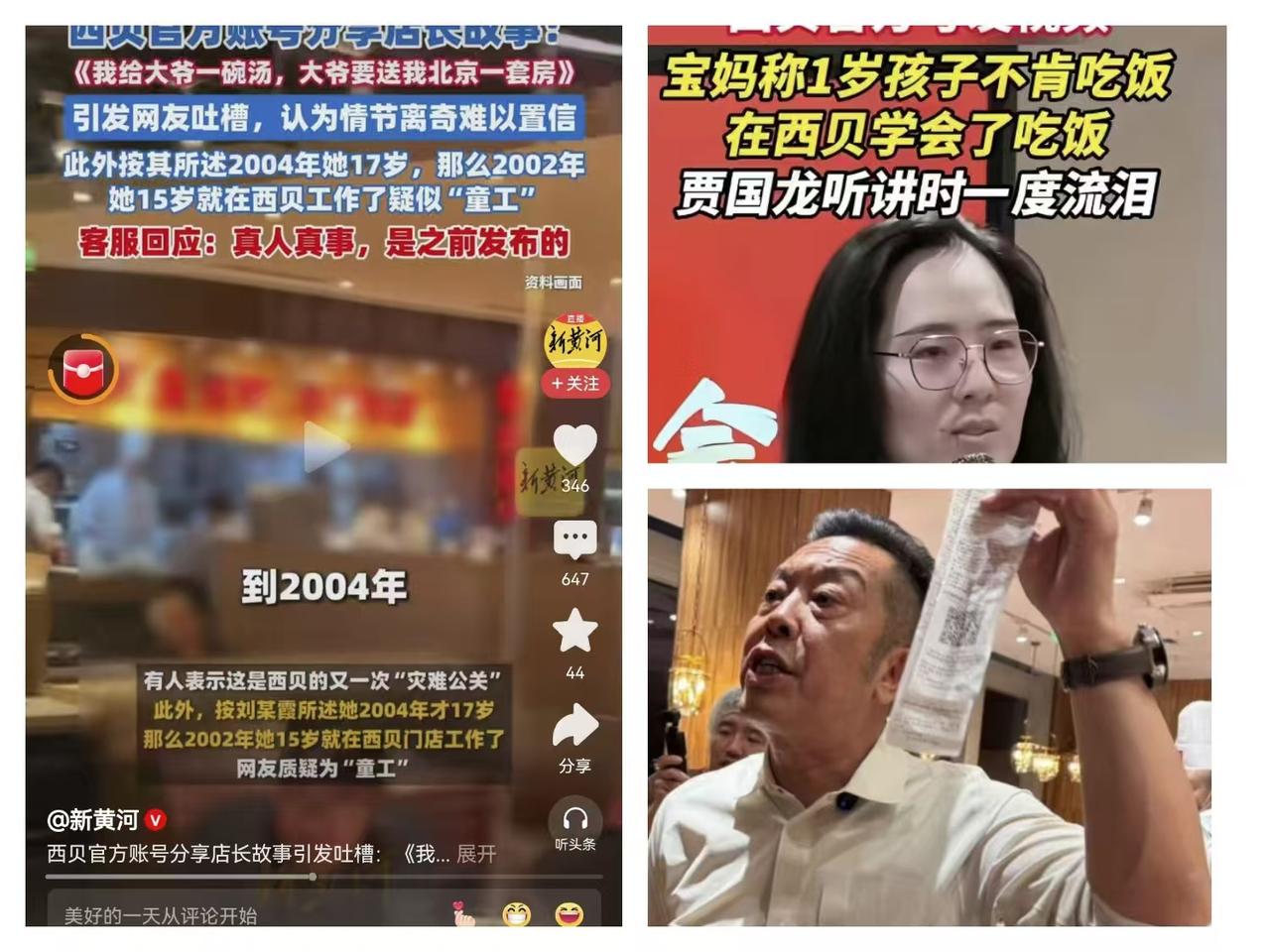 西贝死不认错，我认了； 

西贝发了100元代金券，我顶多不去消费； 

但万万
