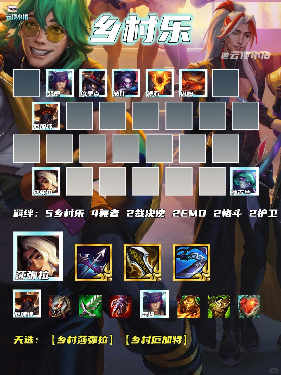 削弱？乡村乐独家依旧无脑强势！