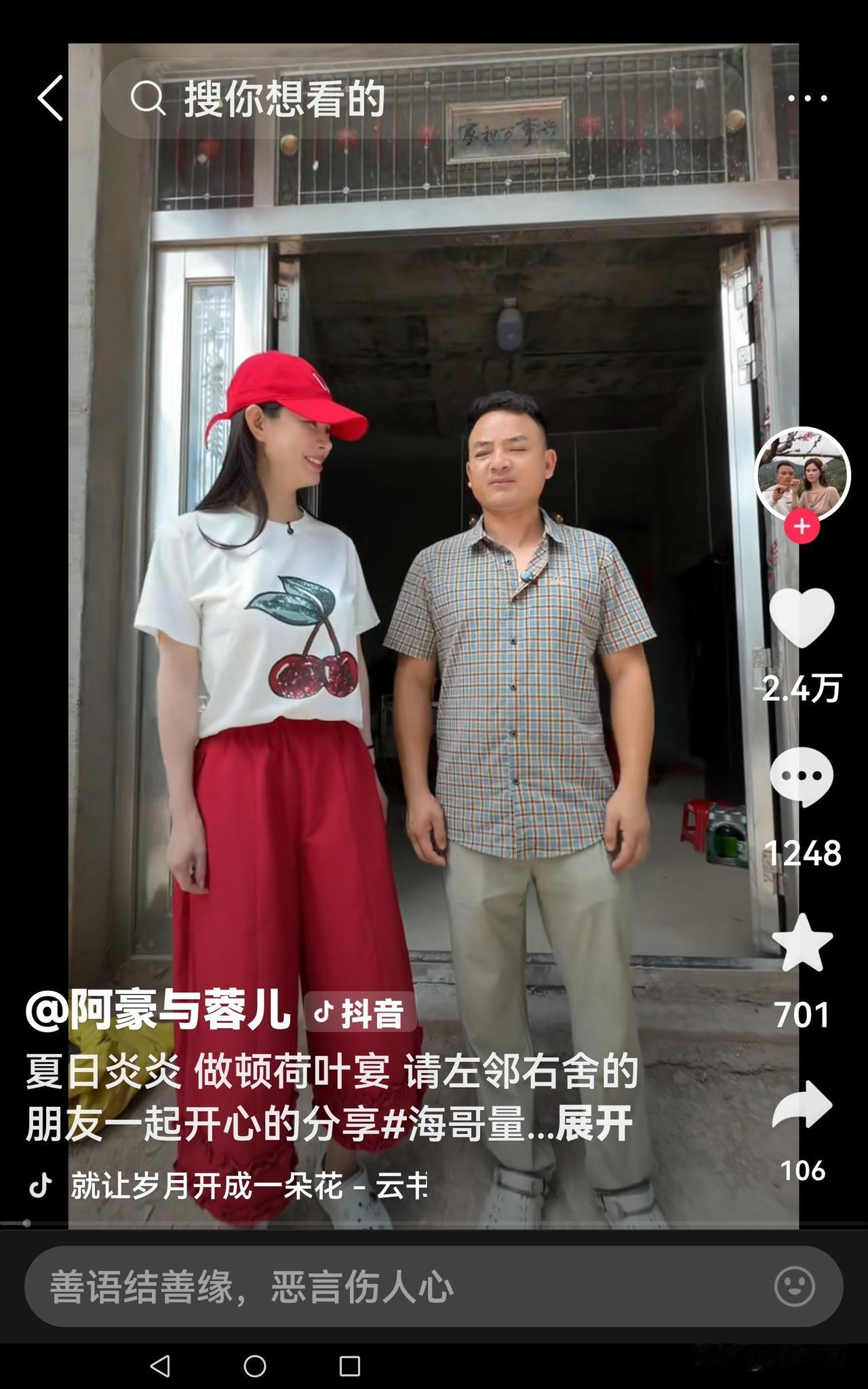 阿豪和蓉儿邀请邻居吃饭，桌上摆着烤荷叶鸡、烤鸡翅、炸荷花瓣，单是瞧上一眼，便令人