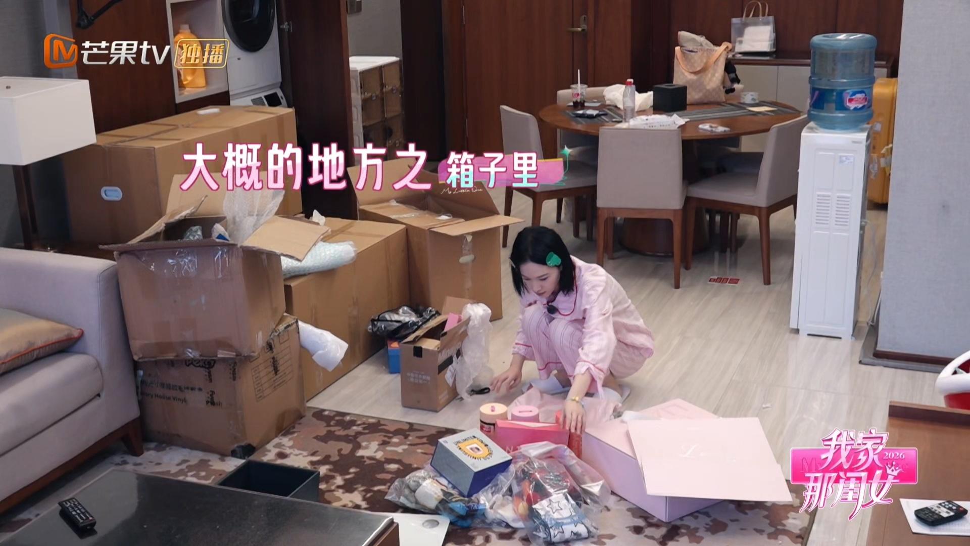 蟑螂去黄灿灿家都得迷路我家那闺女黄灿灿搬北京新家也太真实了，满地快递箱子，家里乱