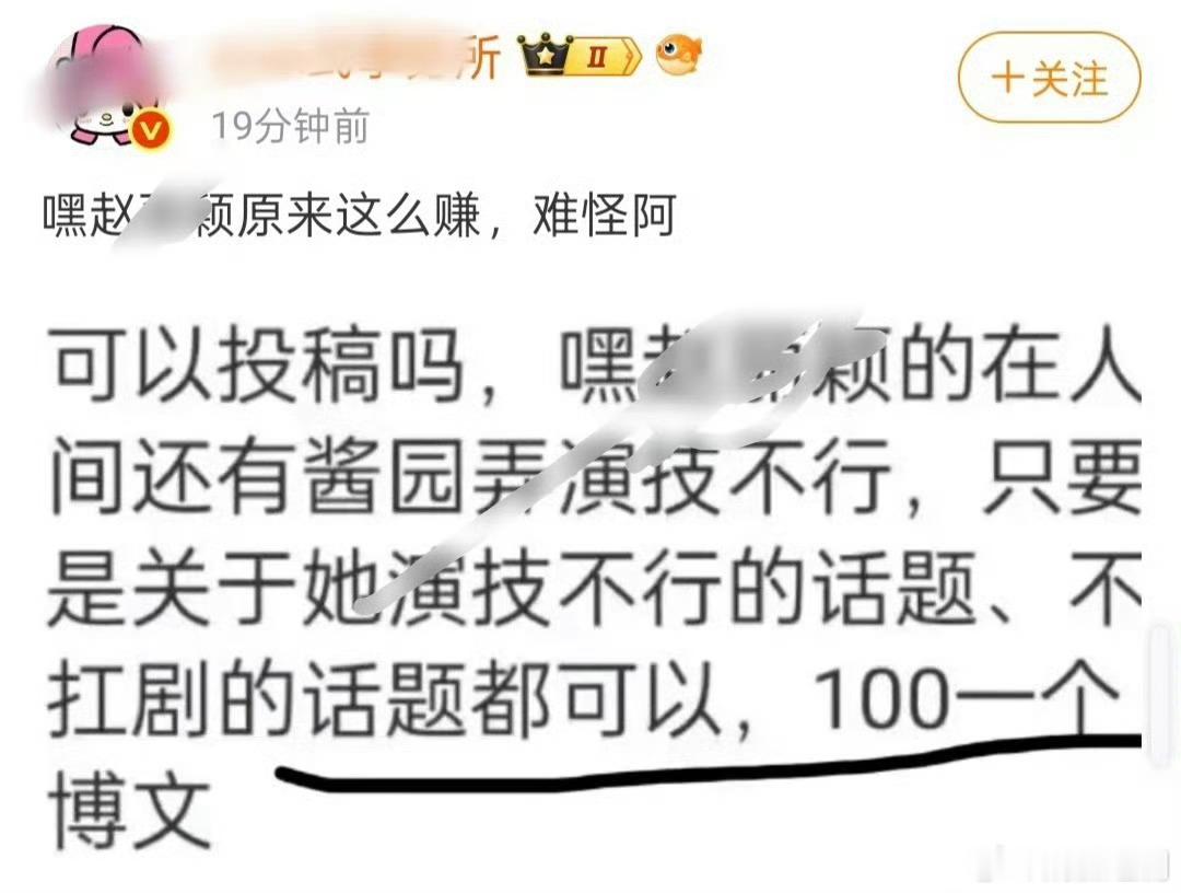 夏家村村花自导自演一出好戏[努力][给你小心心] ​​​