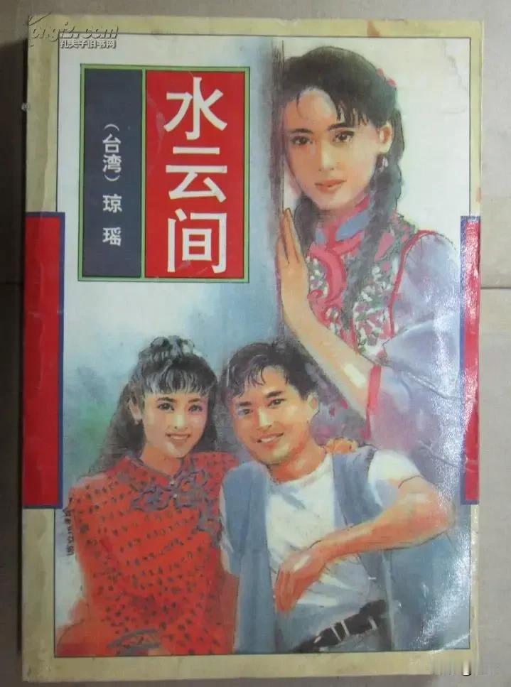 作家琼瑶，翩然而去，带走了我们逝去的青春。

年轻时的琼瑶，美丽，端庄，优雅，她