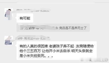 这言论，不是一般的逆天。。。成都一车辆起火多人救援打不开门小米汽车门把手 ​​​