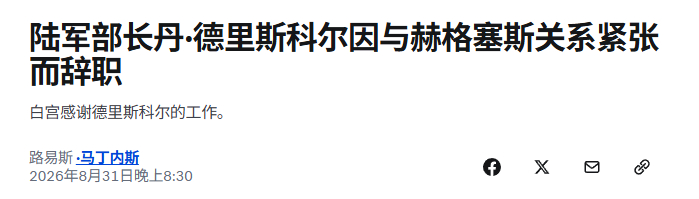海军部长已经被干掉了，陆军部长现在也辞职了，那下一步排长的计划是……[无聊] ​