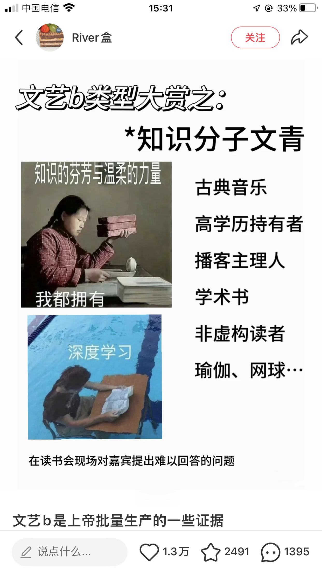 每次刷到文艺b梗图和梗言梗语都会忍不住停下来反复欣赏并加以称赞 