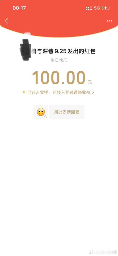 怪物神仙这个爱我呦