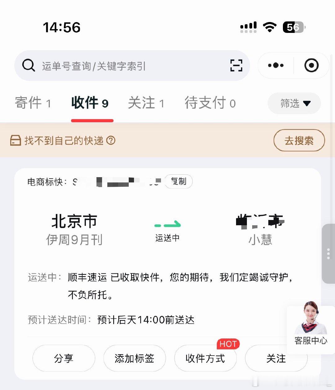 今天是个好日子杂志和cd都发货了[拜托][拜托] ​​​