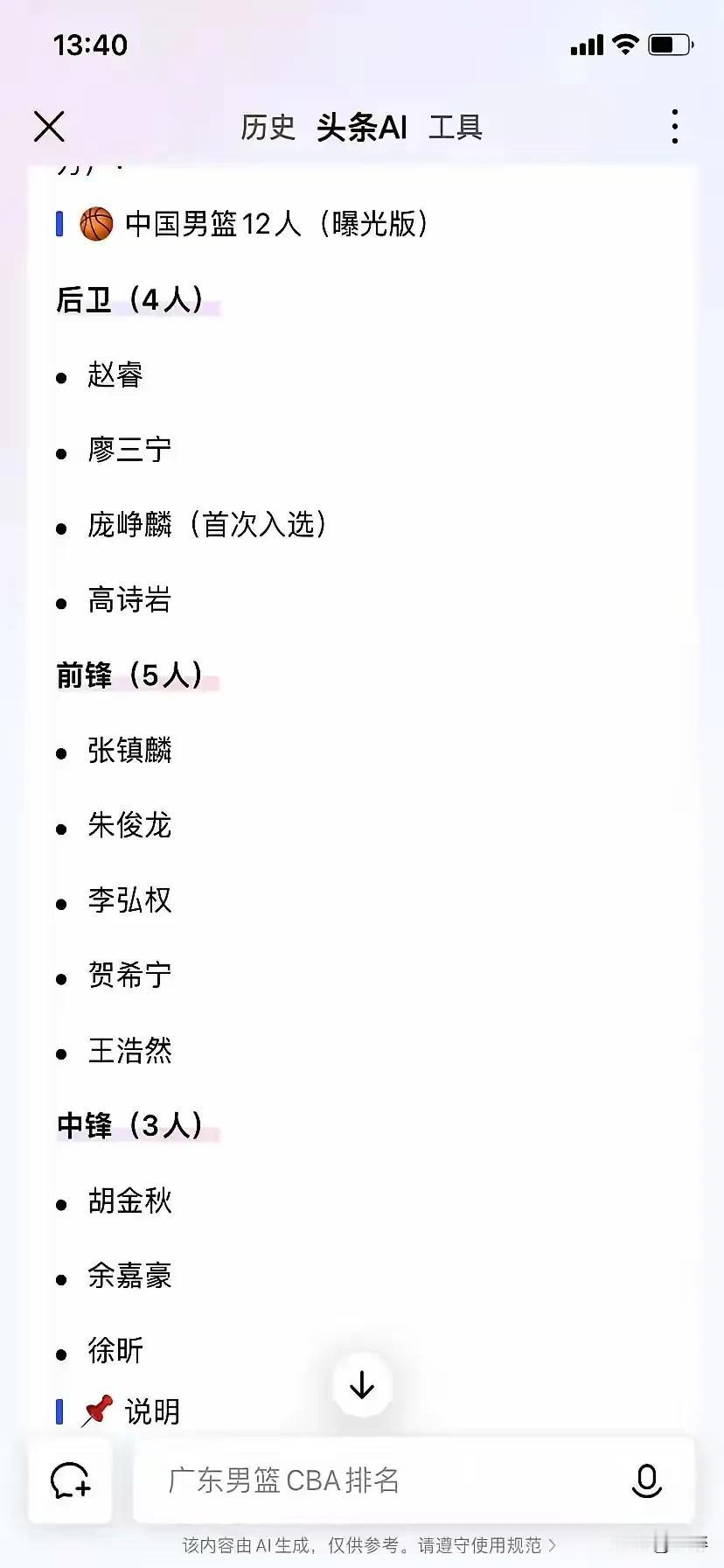 只要郭士强担任男篮主教练一天，高诗岩铁定会入选最终十二人名单。

要投篮没投篮，