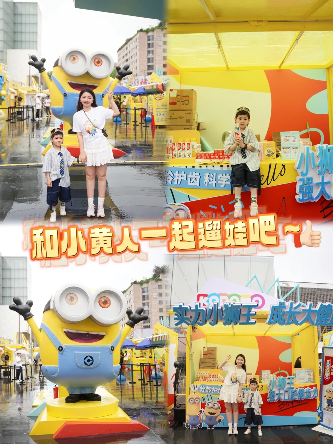 可爱暴击！周末来湖滨和小黄人一起遛娃！