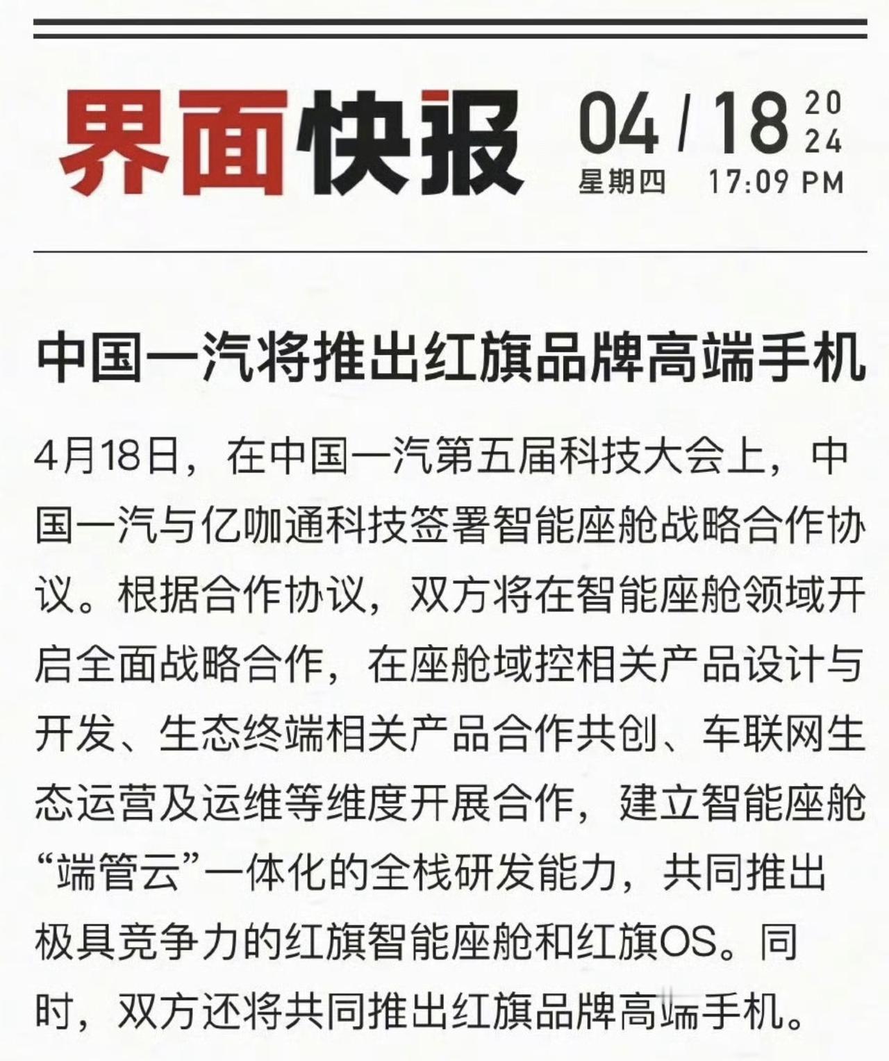 吉利买魅族，真的赚了！

魅族不仅自己出手机，目前还帮其它车企做手机。比如吉利旗