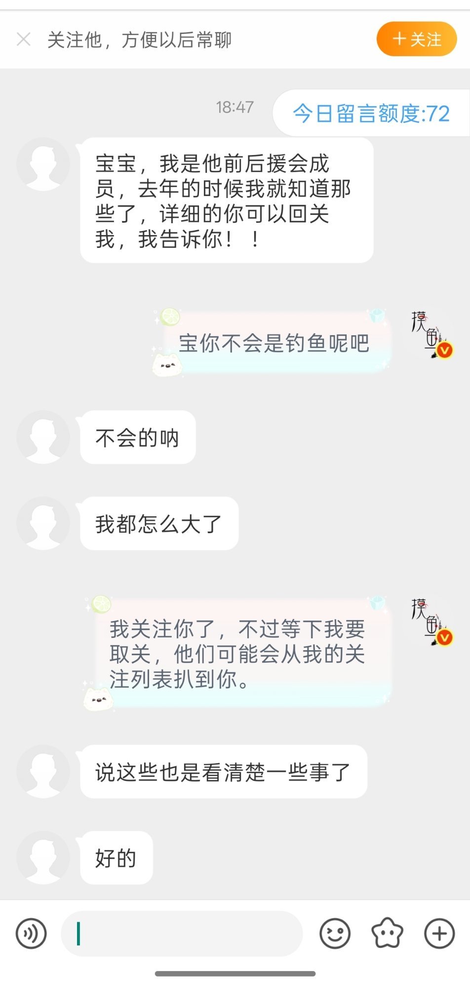 我真的…… 