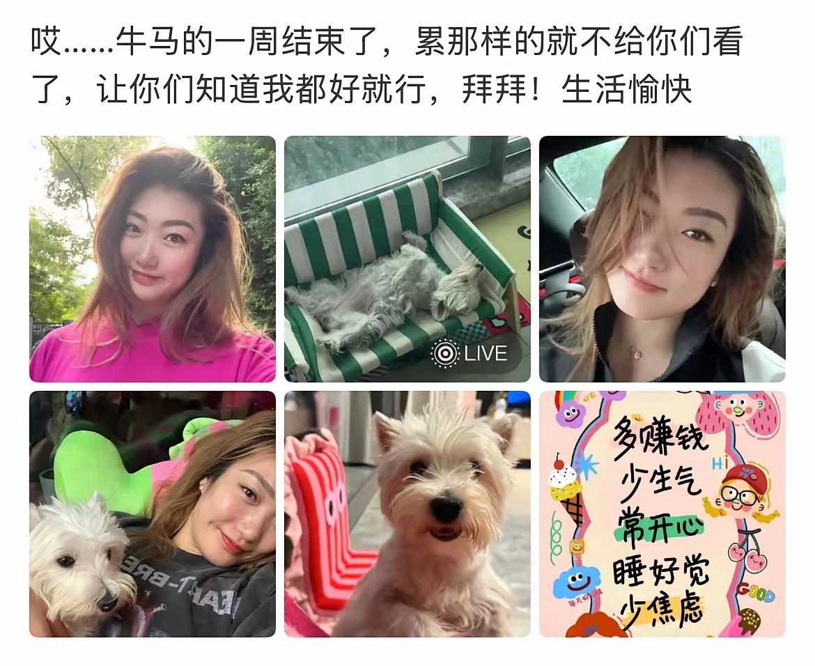 李梦又发文了
李梦发文调侃自己：“我很累，但我过得很好。”生活不易，这个状态不错