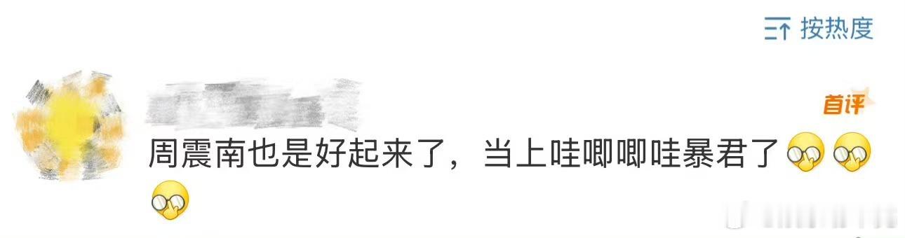 周震南哇唧唧哇抽奖抽到自己  心疼周震南一秒钟，抽奖环节抽到自己，但是他抽的却是