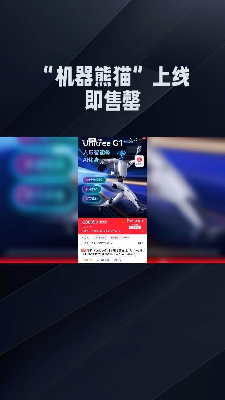 春晚上的机器人表演为何引来“疯抢”？它们离我们的生活有多远？
春晚之后，机器人销