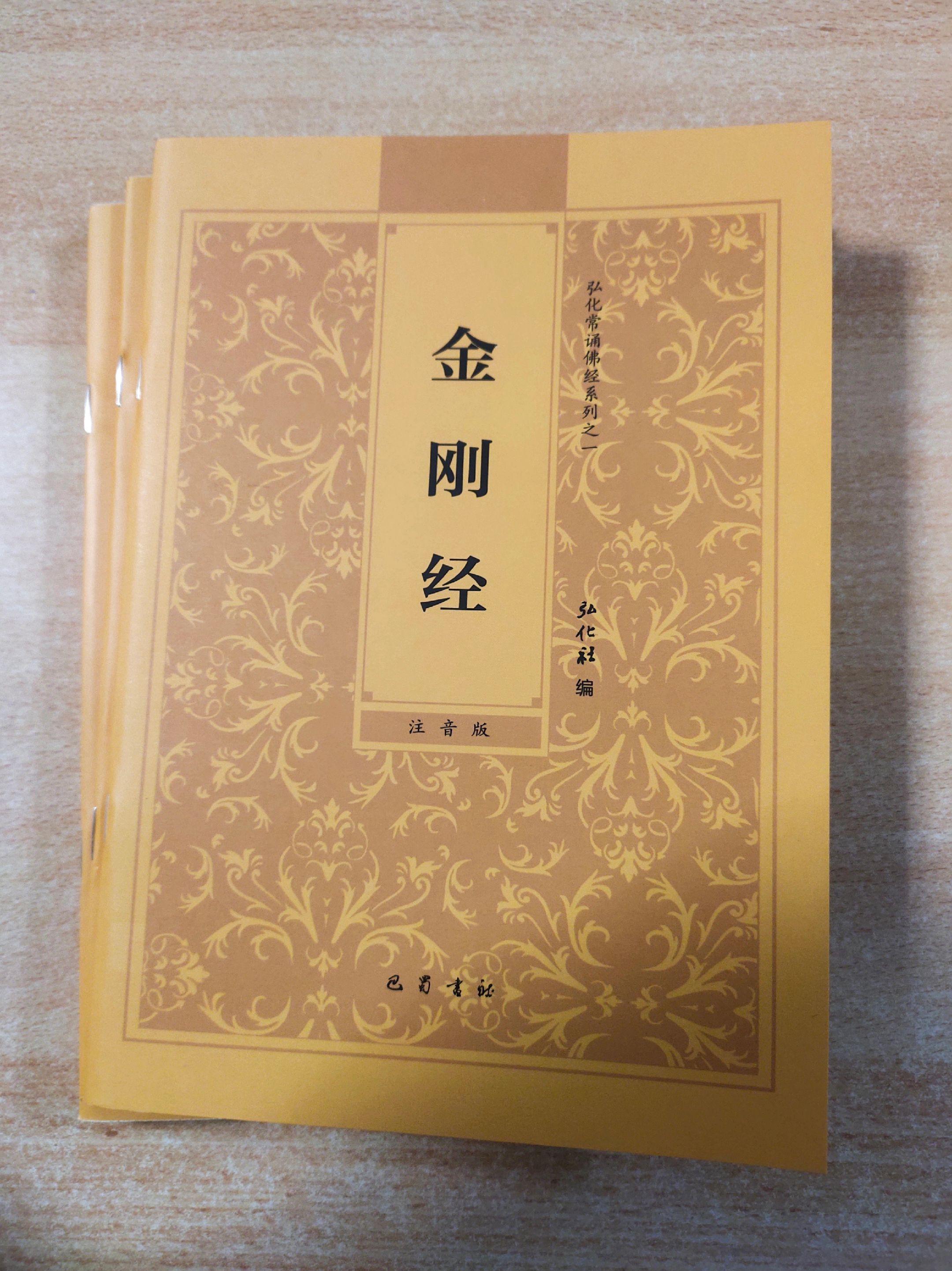 弘化常诵经典系列5册全