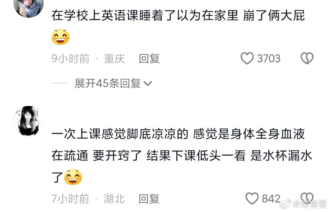 好险，差点以为自己要开窍了 