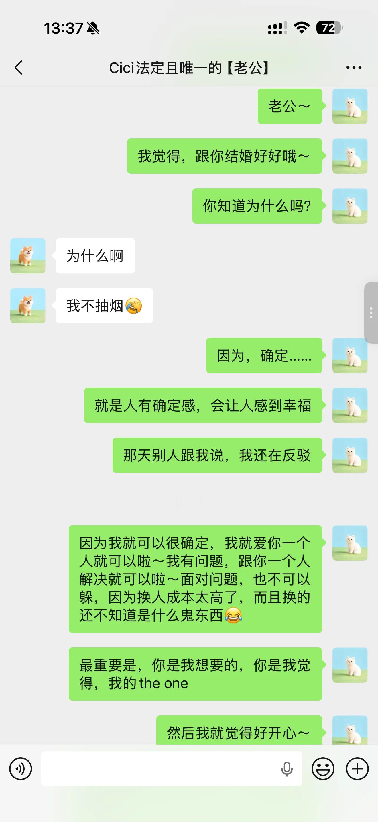 结婚 第15天 