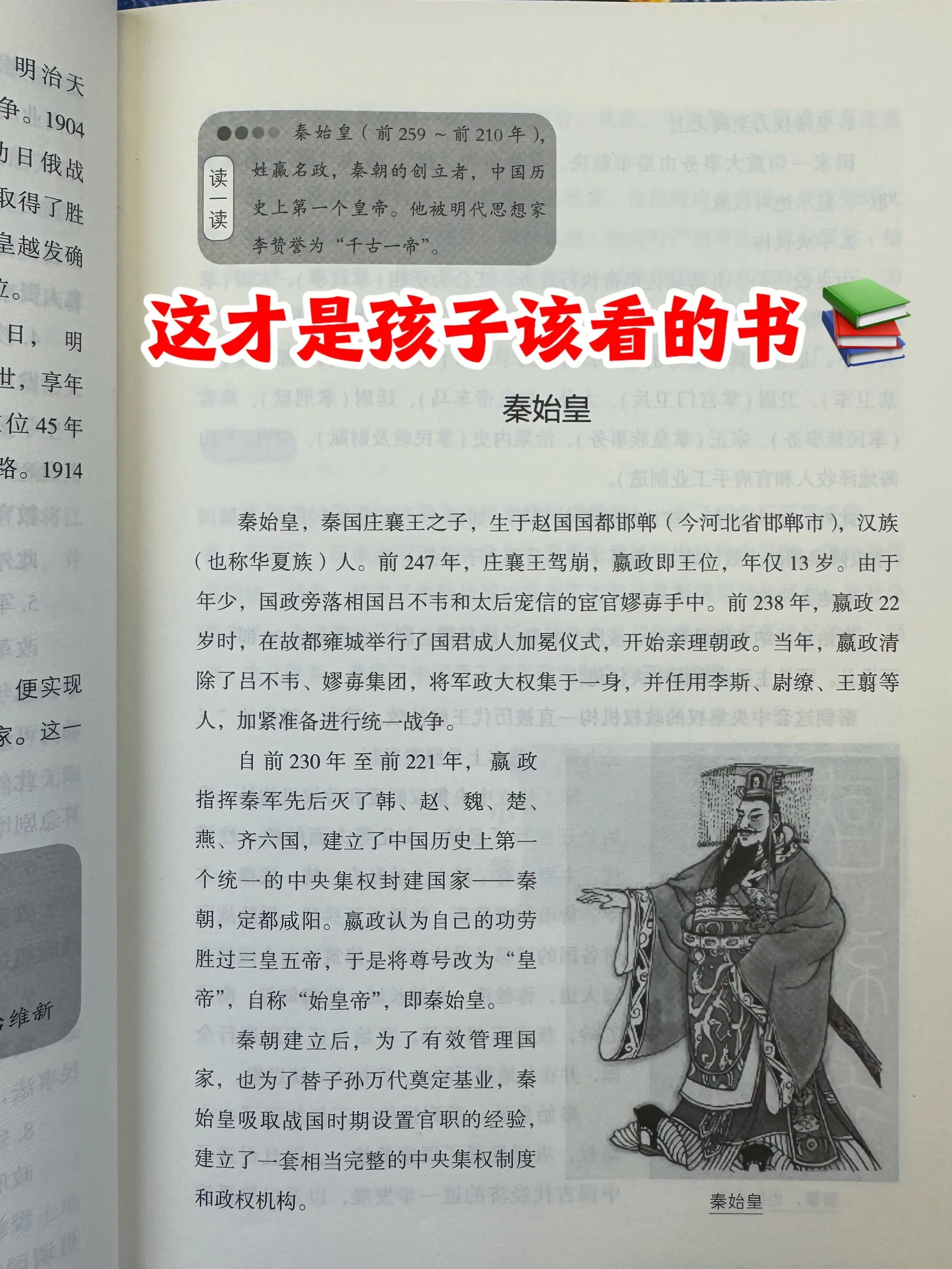 影响世界历史进程的100位名人。这才是孩子应该读的历史书！