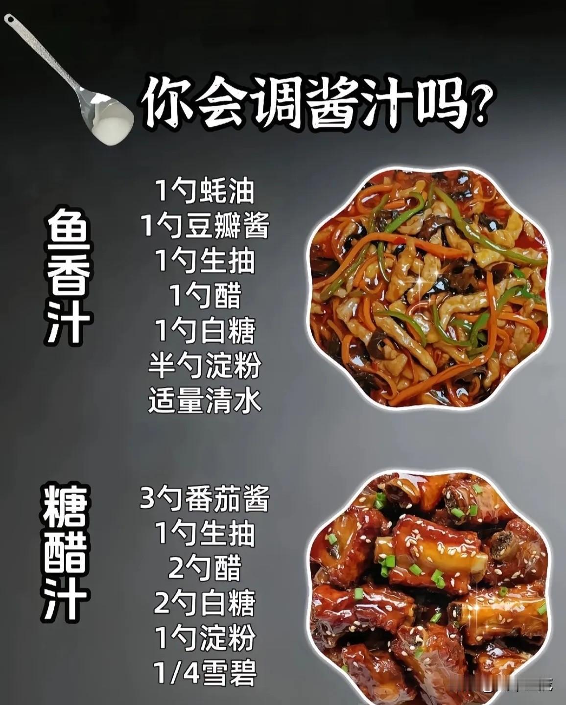 鱼香汁可是做鱼香肉丝、鱼香茄子这些下饭神菜的灵魂！我有个超棒的配方。
先准备生抽