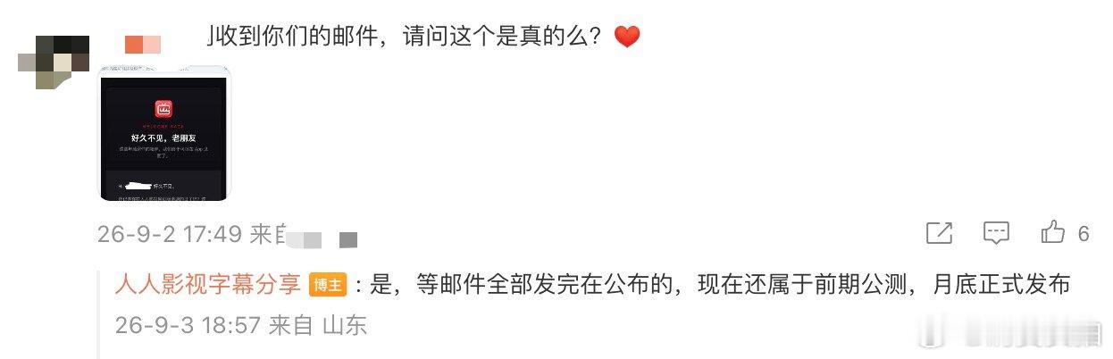 【人人影视字幕分享回应】人人影视APP仍在公测 近日，有网友晒出“人人影视”向老