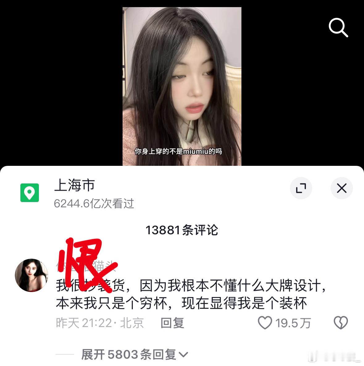 哎 点了[晕] ​​​