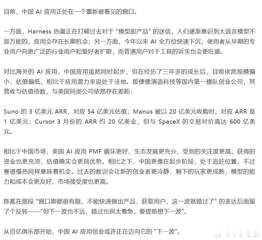 90后做出20亿美元AI公司雷军旗下企业投资北京一AI公司 时代从不辜负愿意深耕