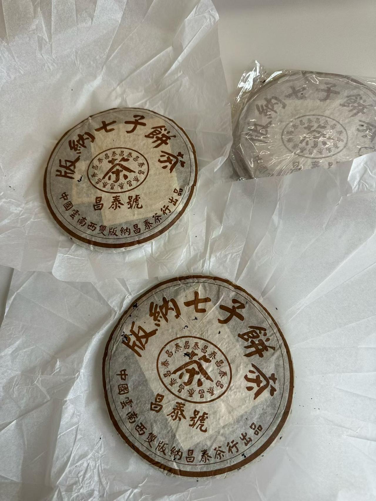 03棕昌泰，单天书无条码，王者棕批次，品质不错的。03棕昌泰 普洱茶