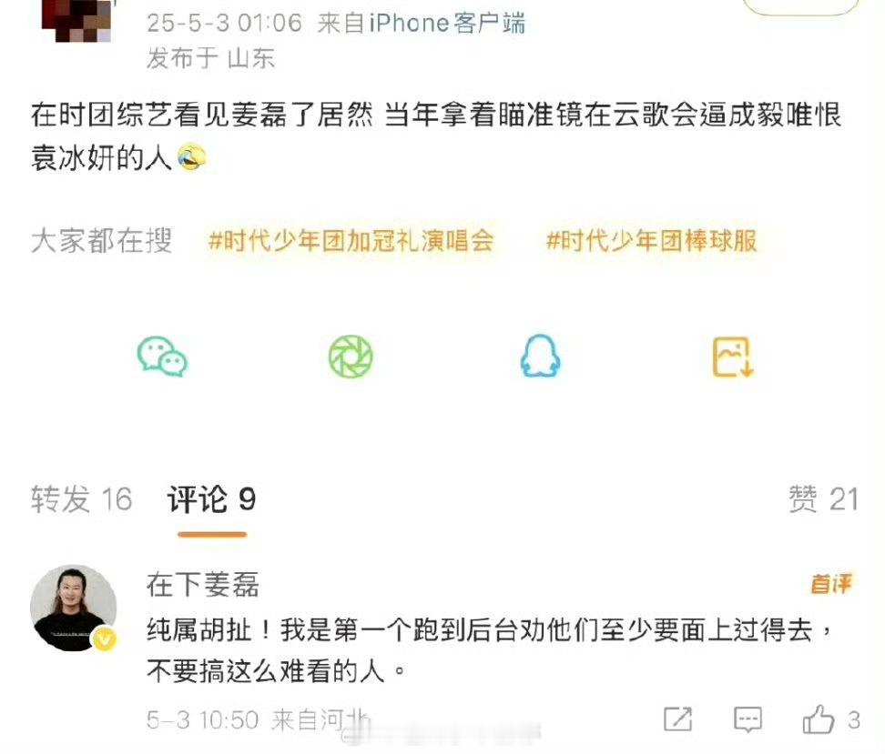 云歌会又来[允悲][允悲][允悲] ​​​