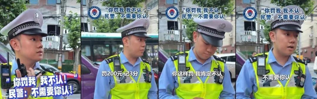 “你罚我，我不认！”上海，男子驾车经过斑马线时未礼让行人，被交警罚款20元扣3分