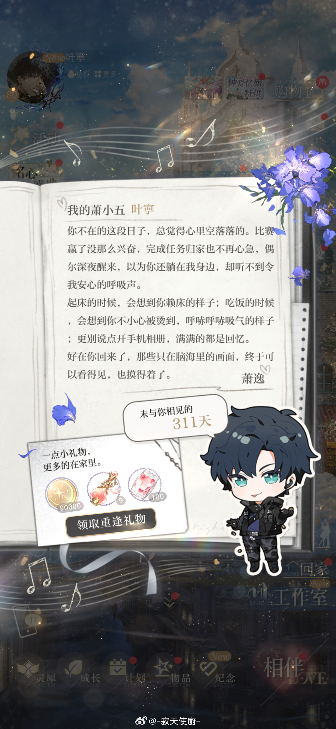 下回来打开一分钟又卸了