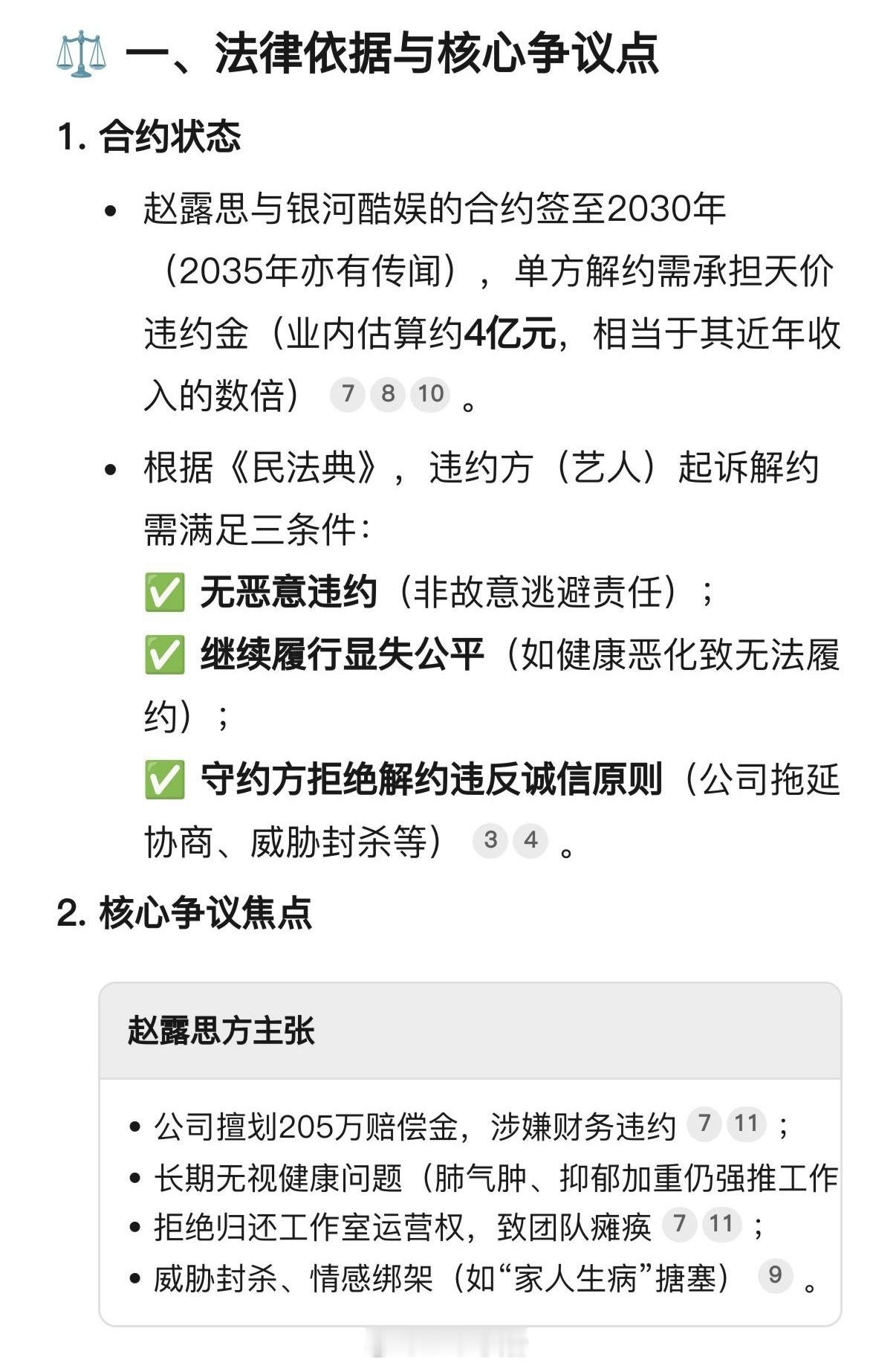 银河酷娱声明赵露思转发银河酷娱声明有关艺人经纪的纠纷又引爆热搜了，一直纳闷为什么